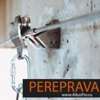 Горизонтальная гибкая анкерная линия PEREPRAVA | High Safety | АльтусПро_анонс